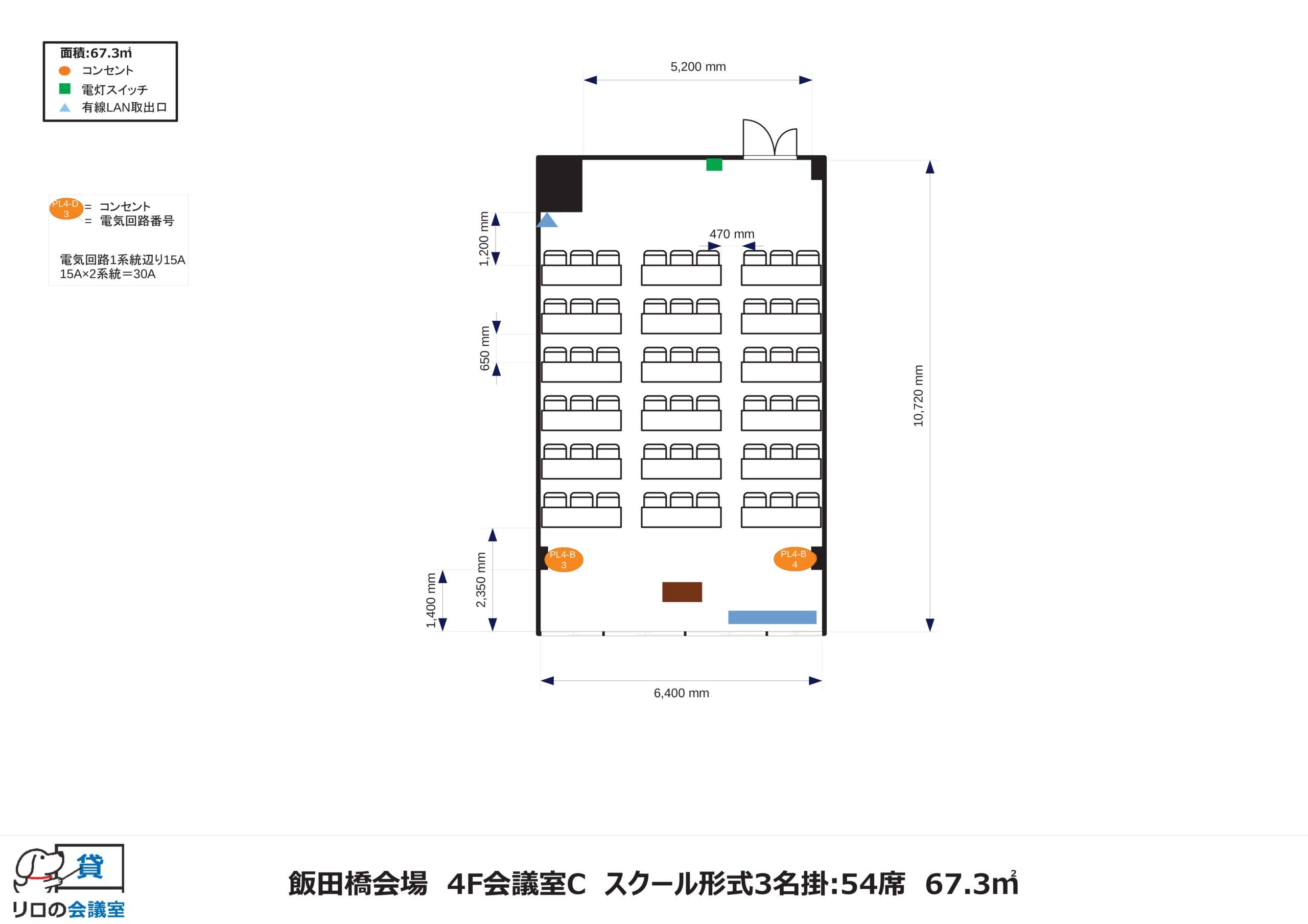 会議室C リロの会議室　飯田橋