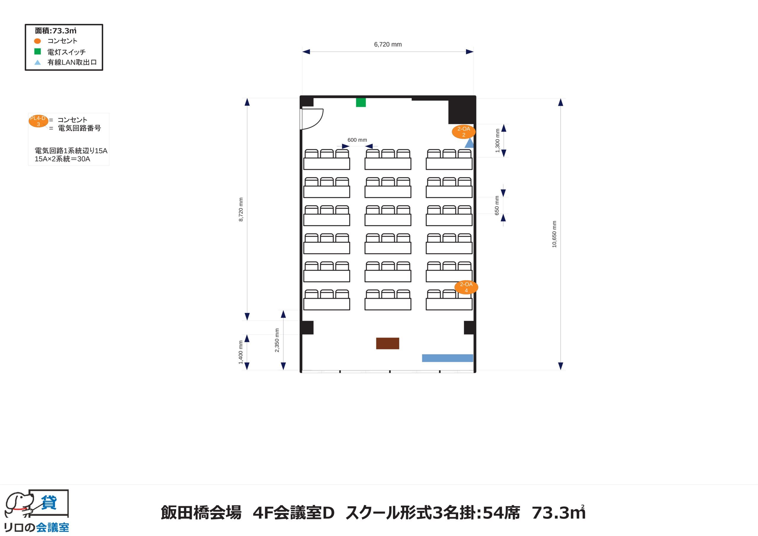 会議室D リロの会議室　飯田橋